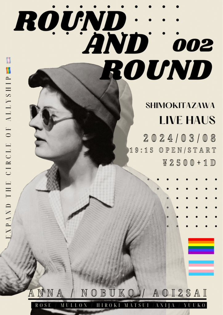ROUND AND ROUND 002