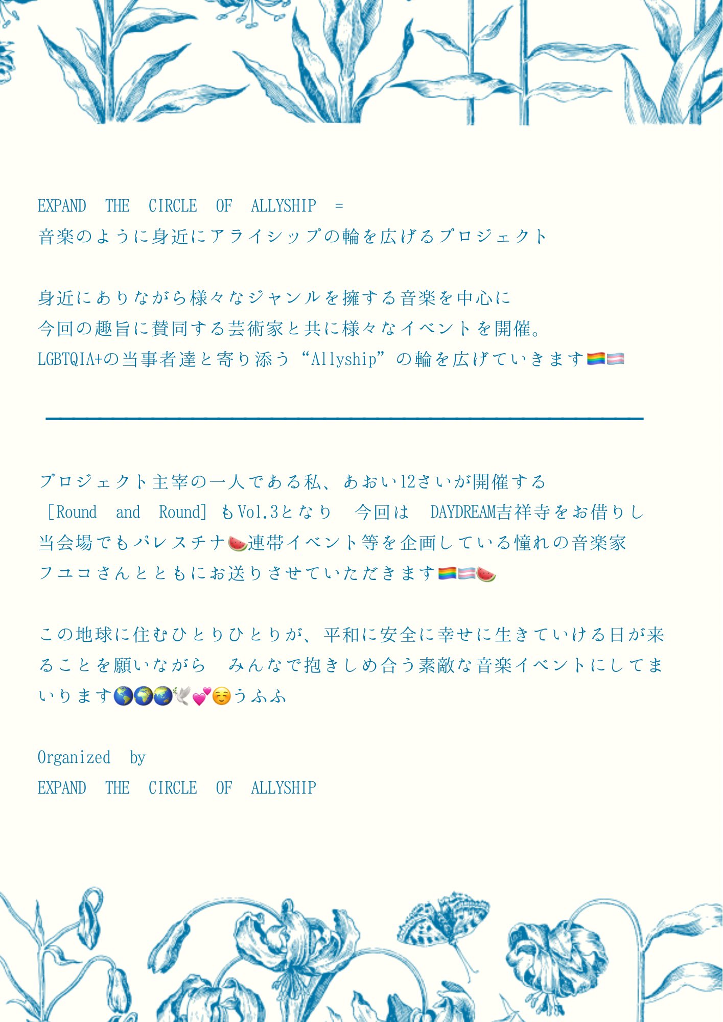 240730 - ROUND AND ROUND 003
