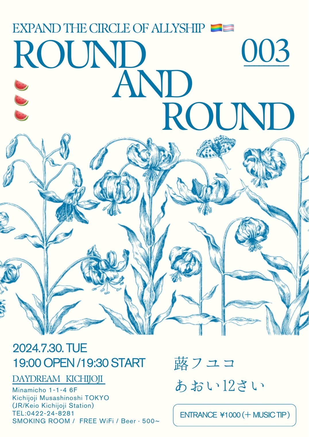 ROUND AND ROUND 003