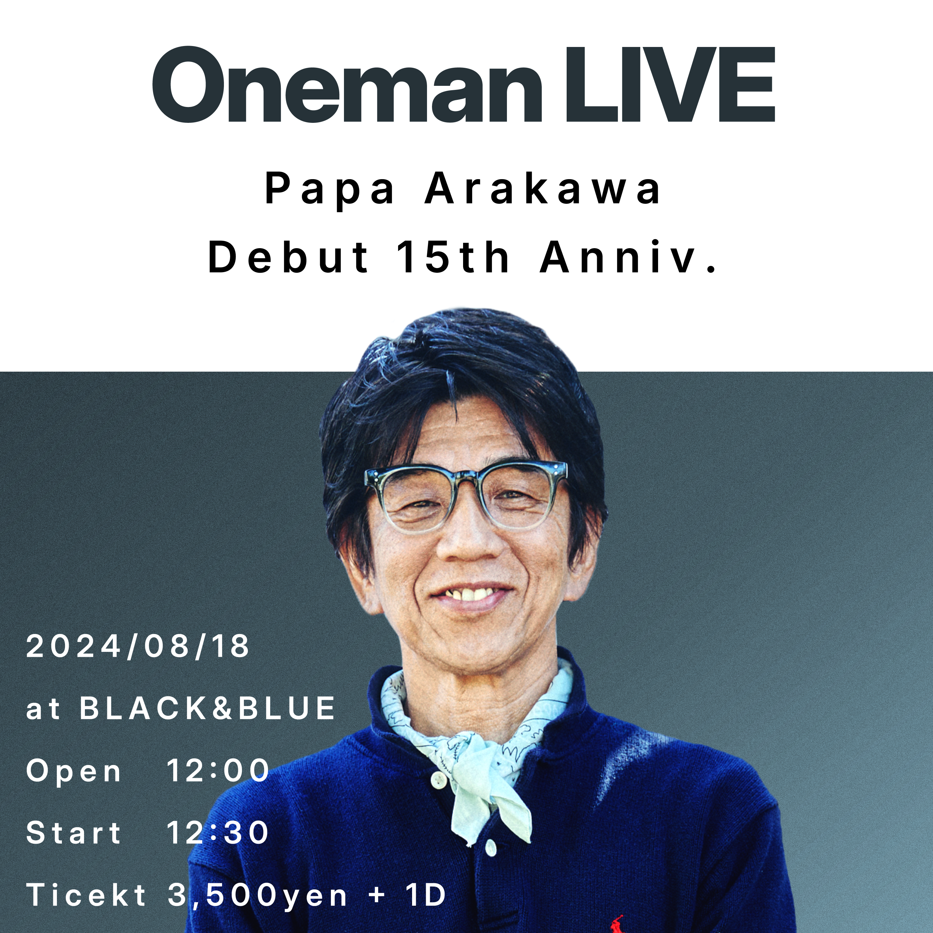 パパ荒川 メジャーデビュー15周年記念 ワンマンライブ